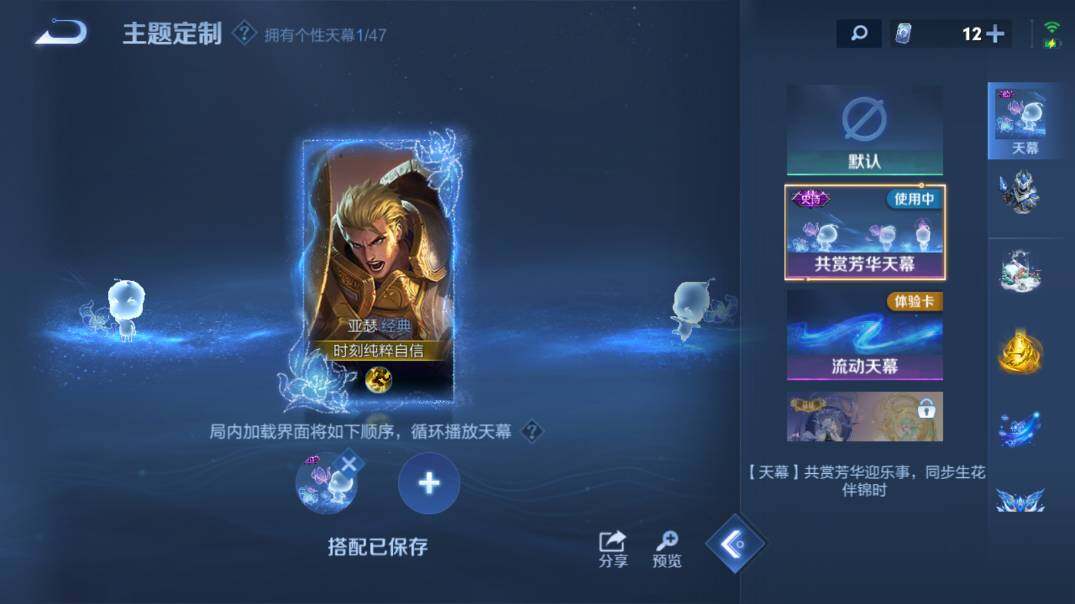 WZ03410098王者荣耀账号详情图24