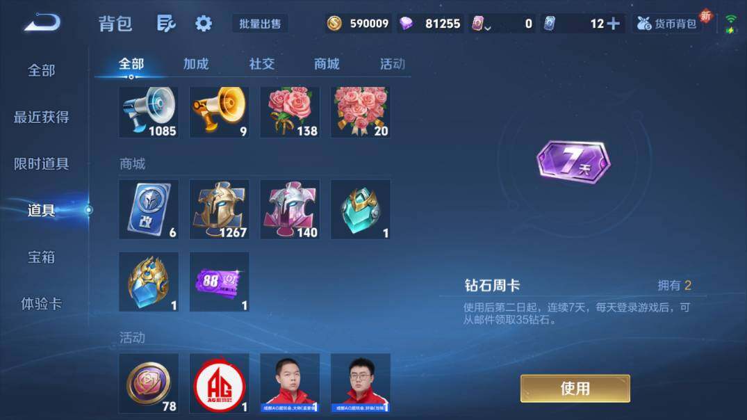 WZ03410098王者荣耀账号详情图26