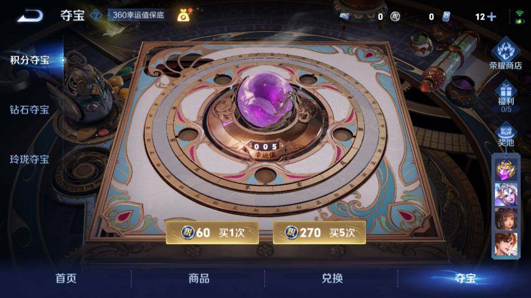 WZ03410098王者荣耀账号详情图27