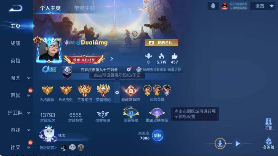 WZ03410095王者荣耀账号详情图11