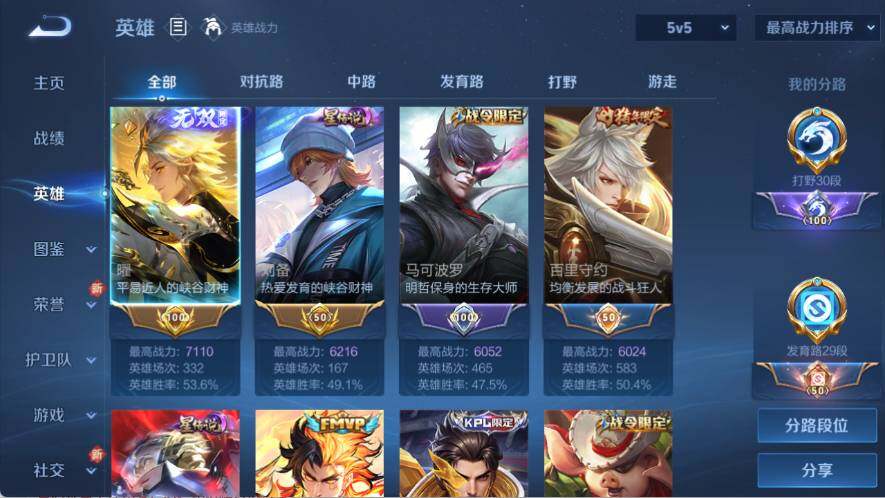 WZ03410095王者荣耀账号详情图12