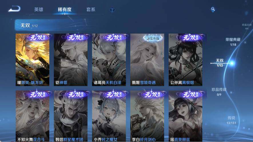 WZ03410095王者荣耀账号详情图16