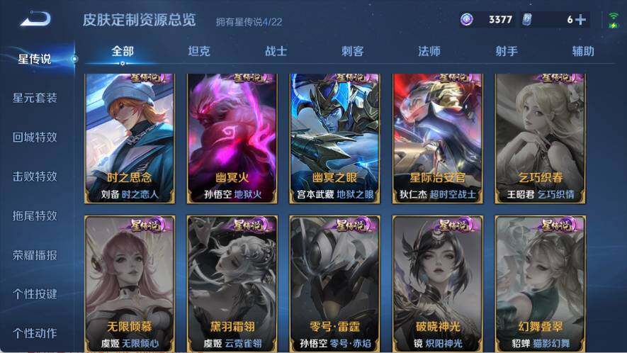 WZ03410095王者荣耀账号详情图20