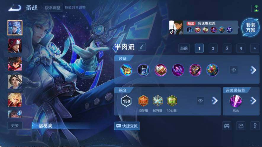 WZ03410095王者荣耀账号详情图21