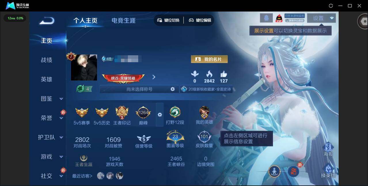 王者荣耀账号安卓QQ105英雄-101皮肤-[]实名: 可修改 贵族等级: V7 英雄数: 105 皮肤数: 101 传