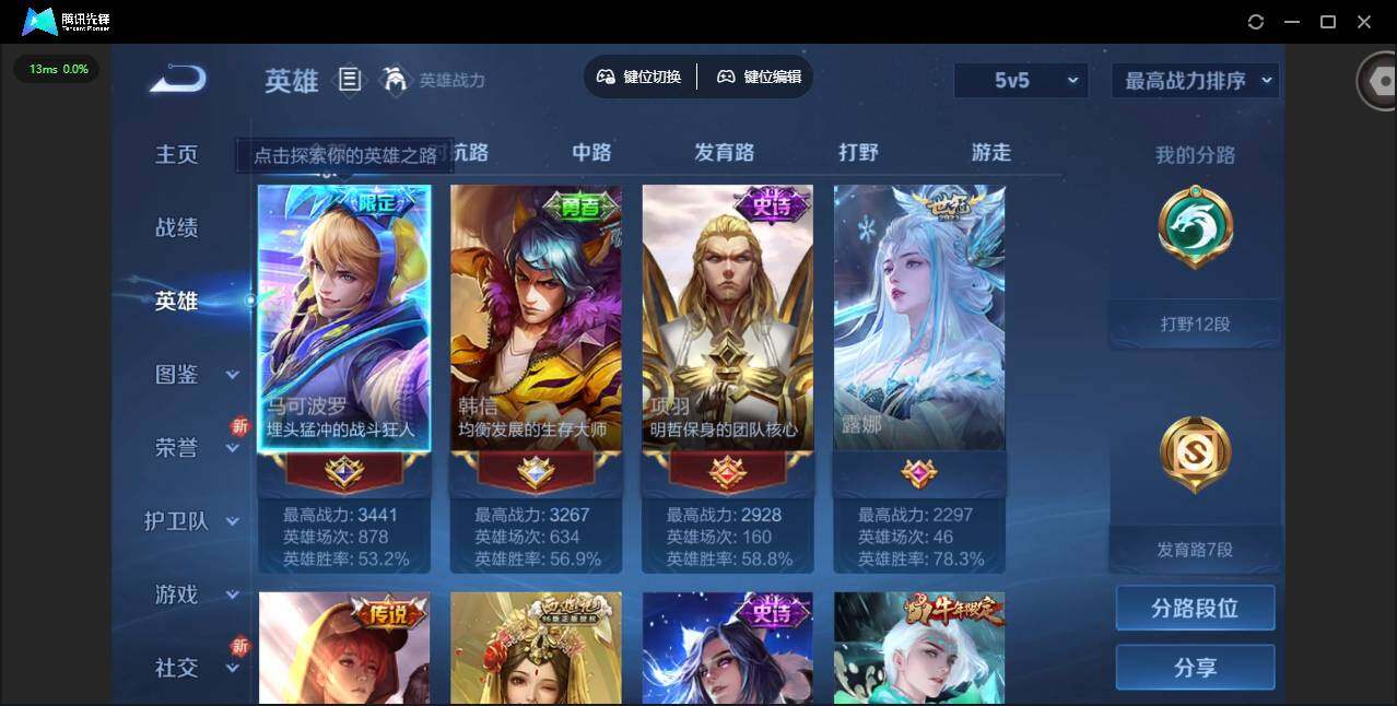 WZCMW3452155王者荣耀账号详情图5