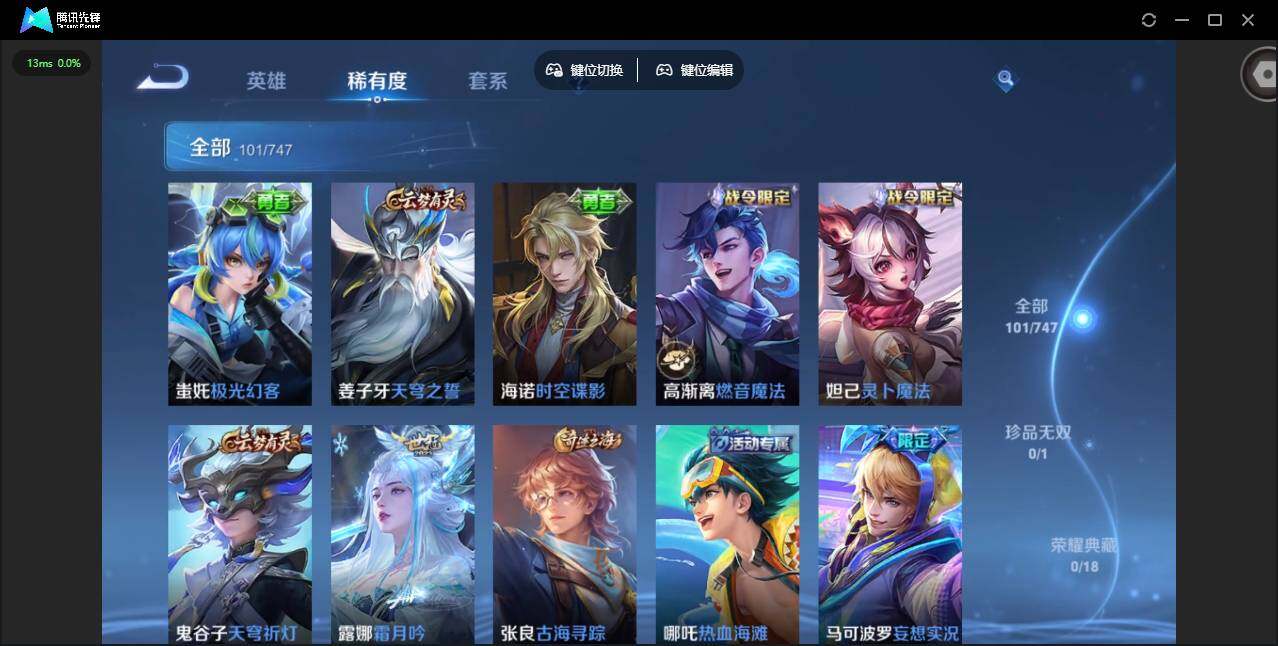 WZCMW3452155王者荣耀账号详情图7