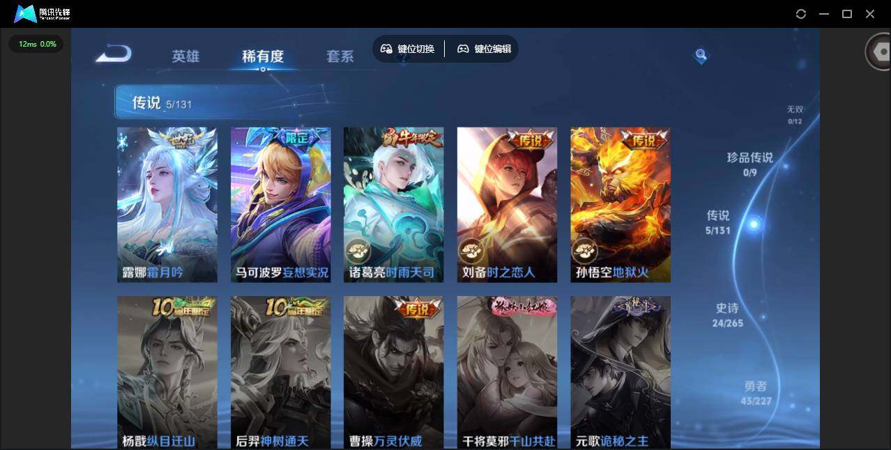 WZCMW3452155王者荣耀账号详情图6