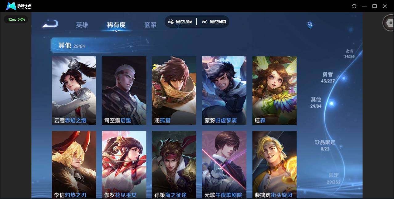 WZCMW3452155王者荣耀账号详情图10