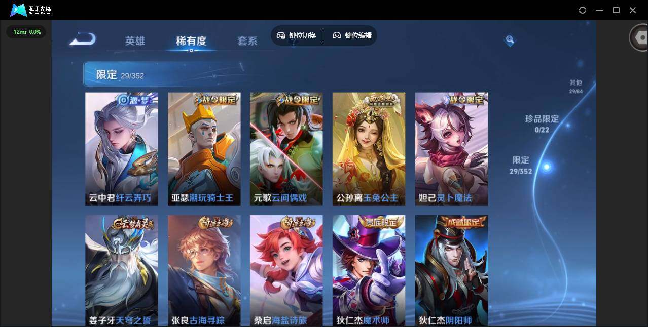 WZCMW3452155王者荣耀账号详情图11