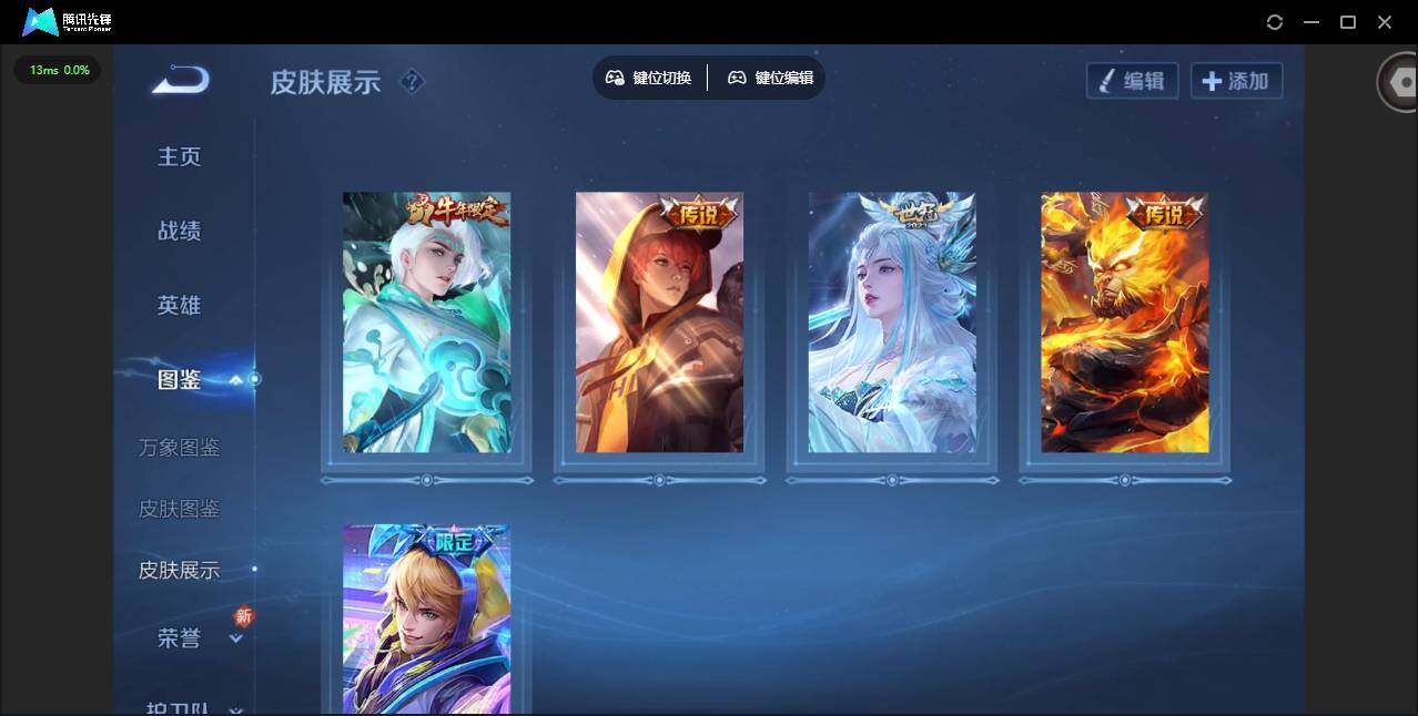 WZCMW3452155王者荣耀账号详情图4