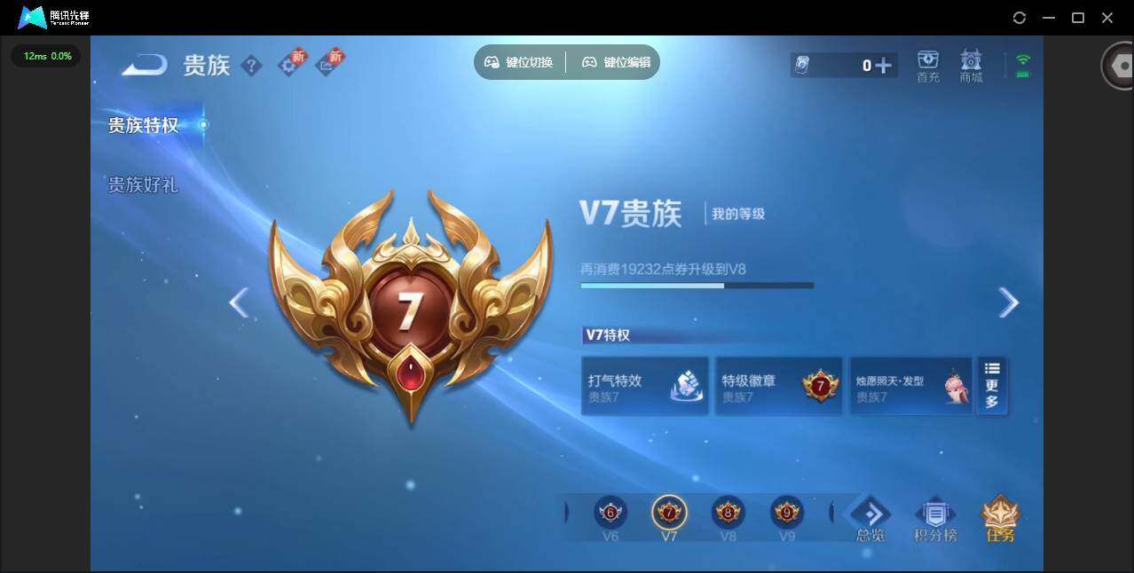 WZCMW3452155王者荣耀账号详情图14