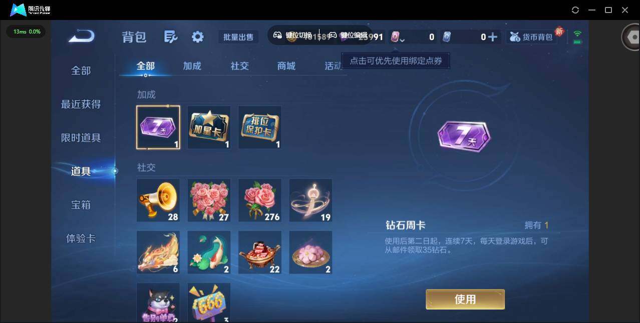 WZCMW3452155王者荣耀账号详情图13