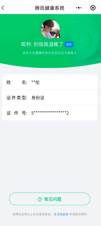 WZCMW3452155王者荣耀账号详情图15