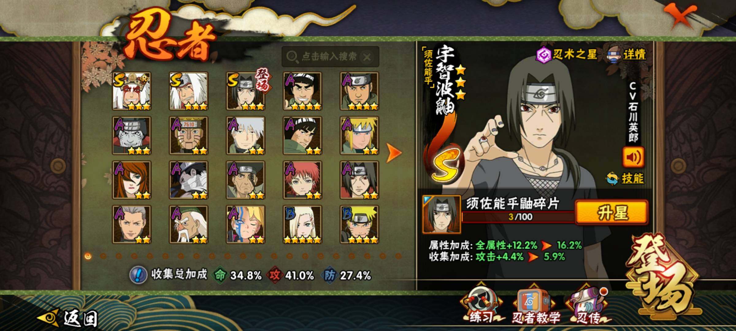 HYKG43049火影忍者账号详情图7