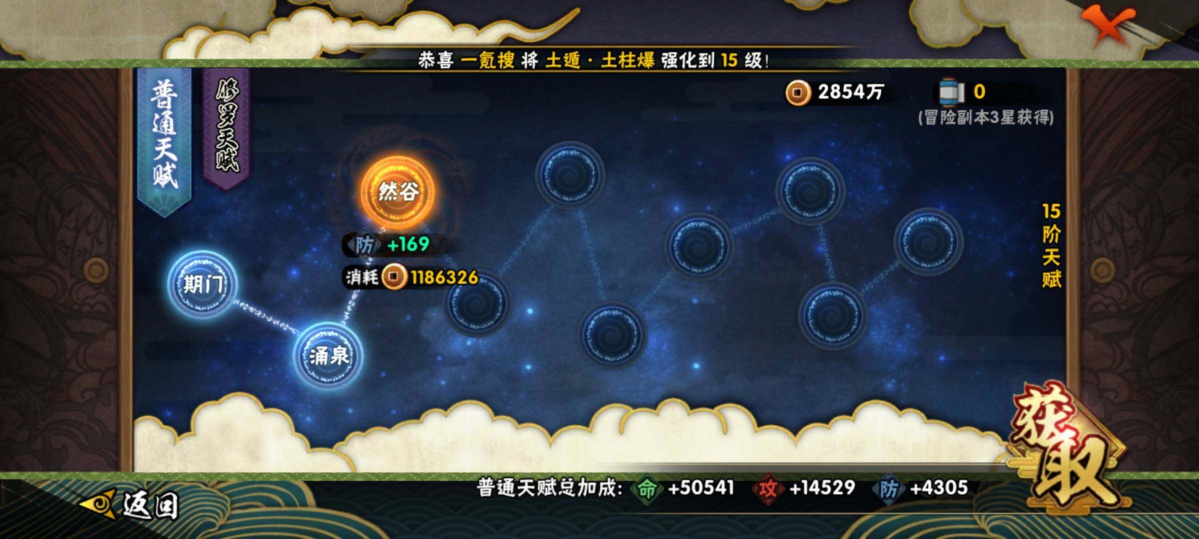 HYKG43049火影忍者账号详情图8