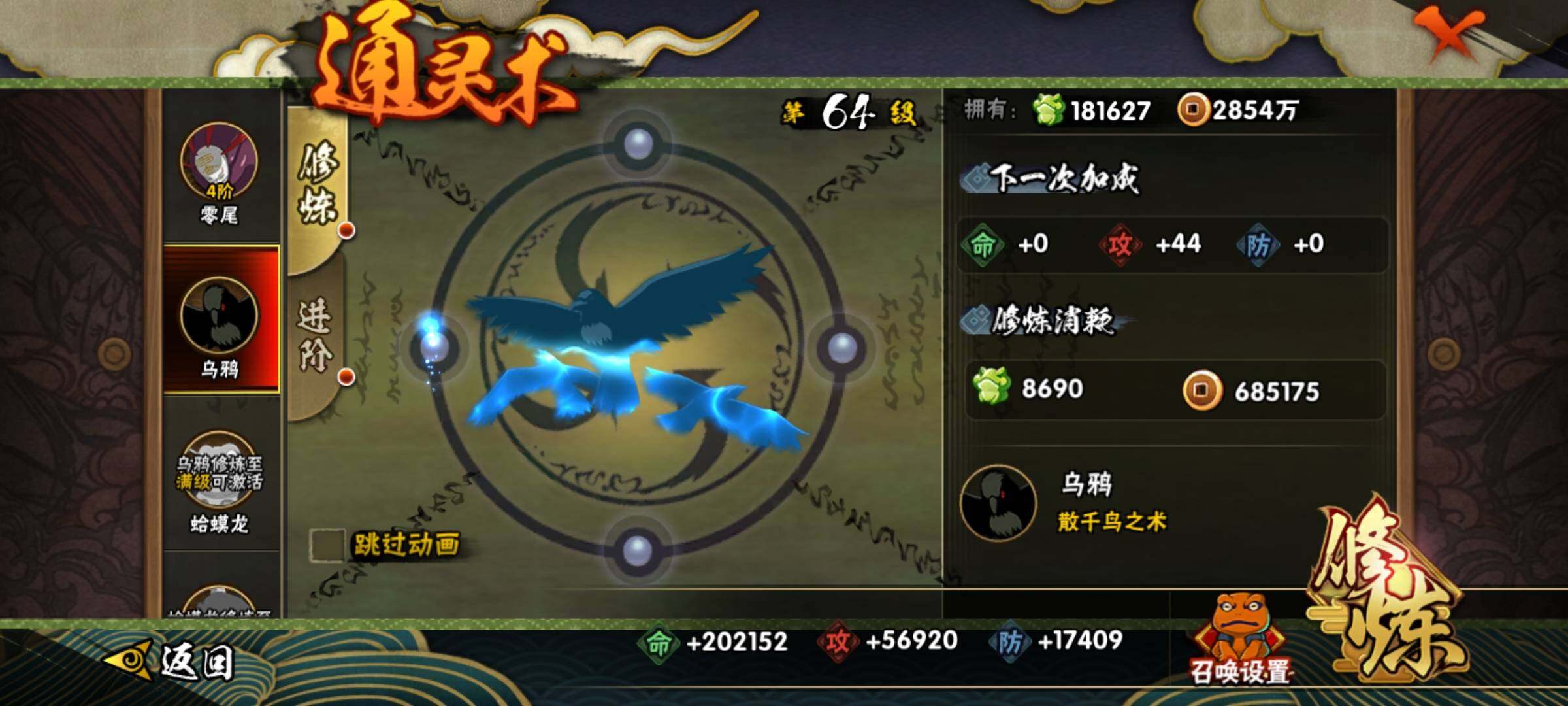 HYKG43049火影忍者账号详情图9