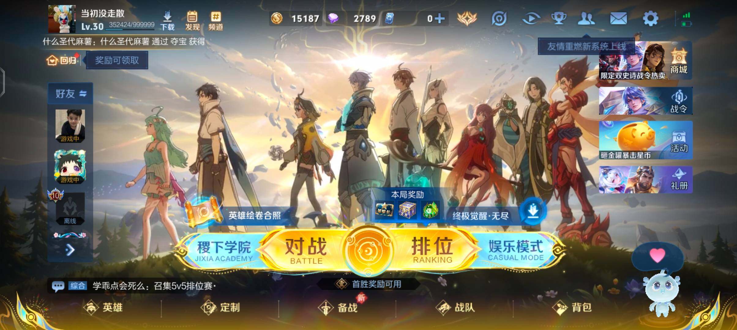 WZJZ3446966王者荣耀账号详情图4 WZJZ3446966王者荣耀账号详情图4