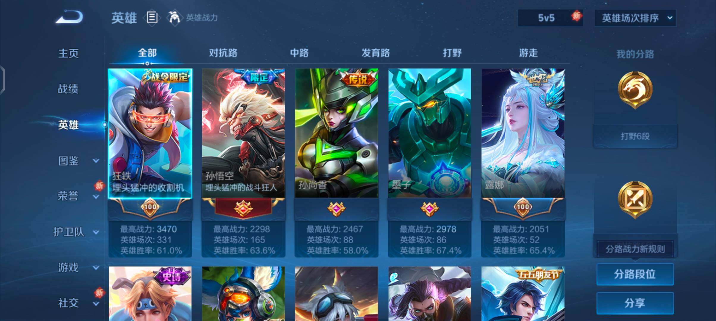 WZJZ3446966王者荣耀账号详情图6 WZJZ3446966王者荣耀账号详情图6