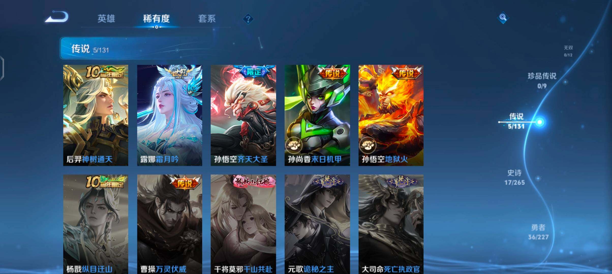 WZJZ3446966王者荣耀账号详情图8 WZJZ3446966王者荣耀账号详情图8