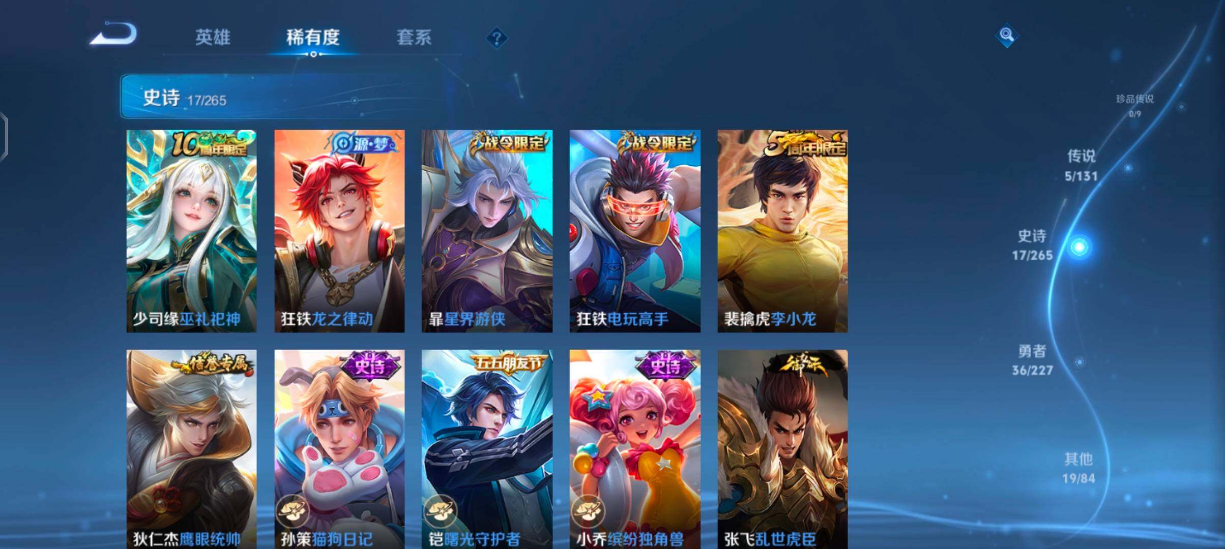 WZJZ3446966王者荣耀账号详情图9 WZJZ3446966王者荣耀账号详情图9