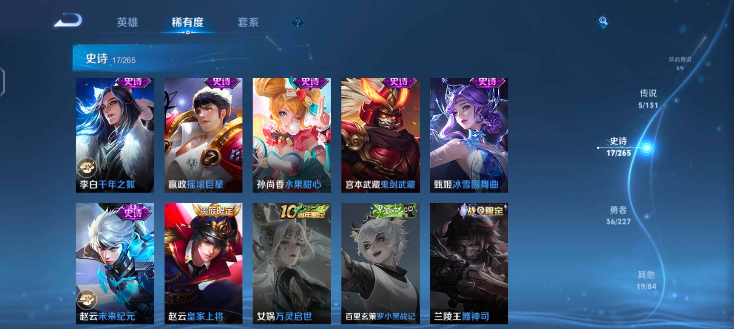 WZJZ3446966王者荣耀账号详情图10 WZJZ3446966王者荣耀账号详情图10