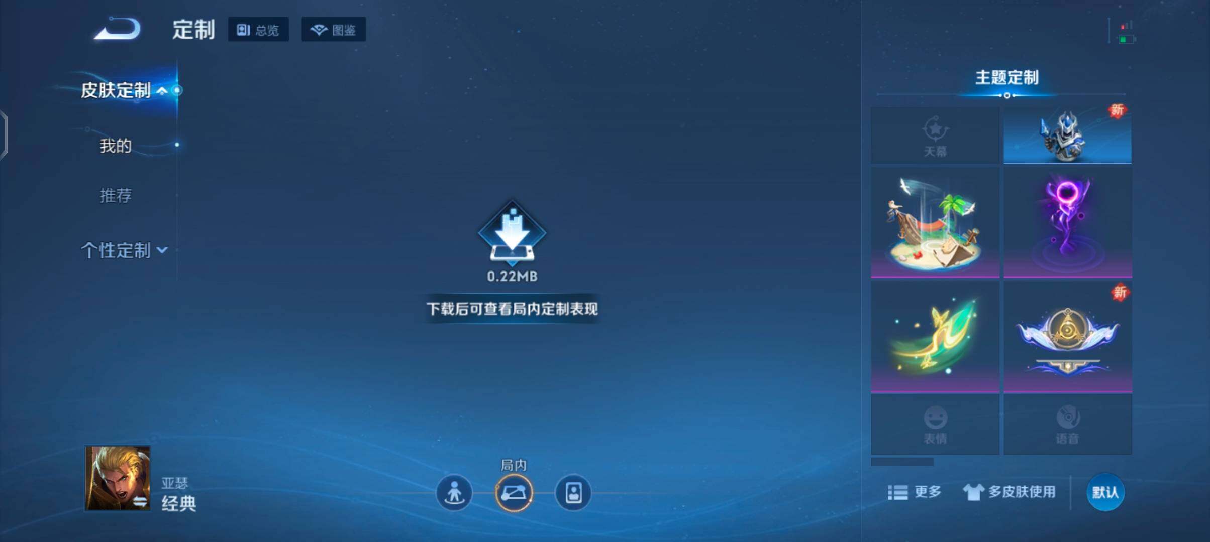 WZJZ3446966王者荣耀账号详情图12 WZJZ3446966王者荣耀账号详情图12