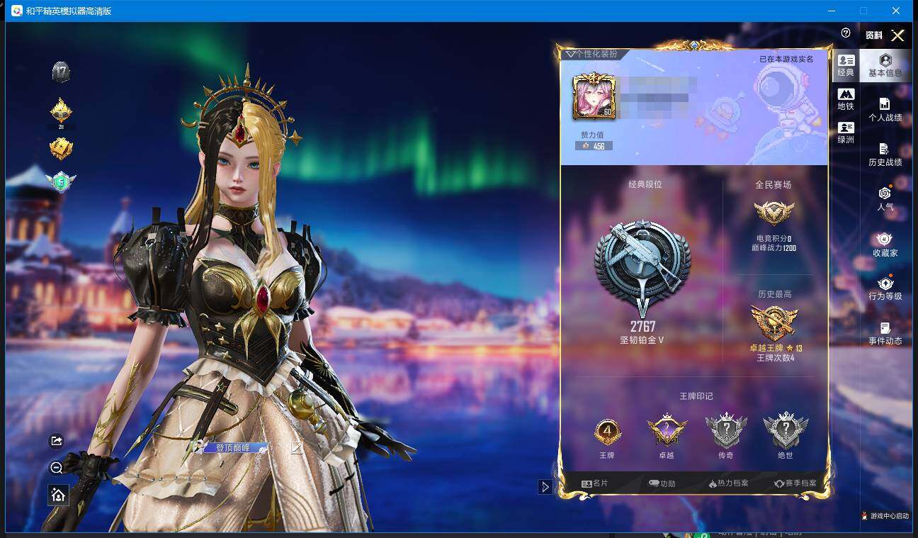 和平精英账号安卓QQ0载具-334套装-116枪皮-[]实名: 可修改 时装数: 86 枪械数: 116 战备数: 81