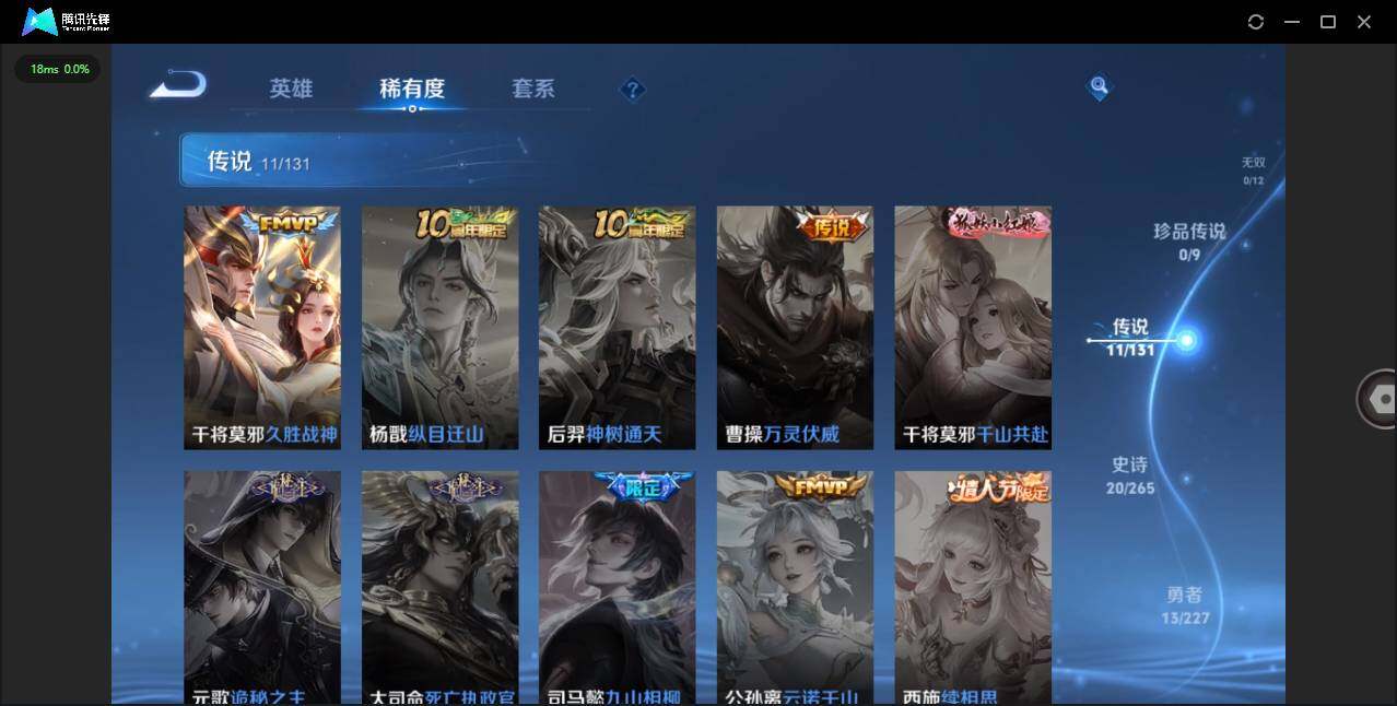 WZCMW3438230王者荣耀账号详情图7