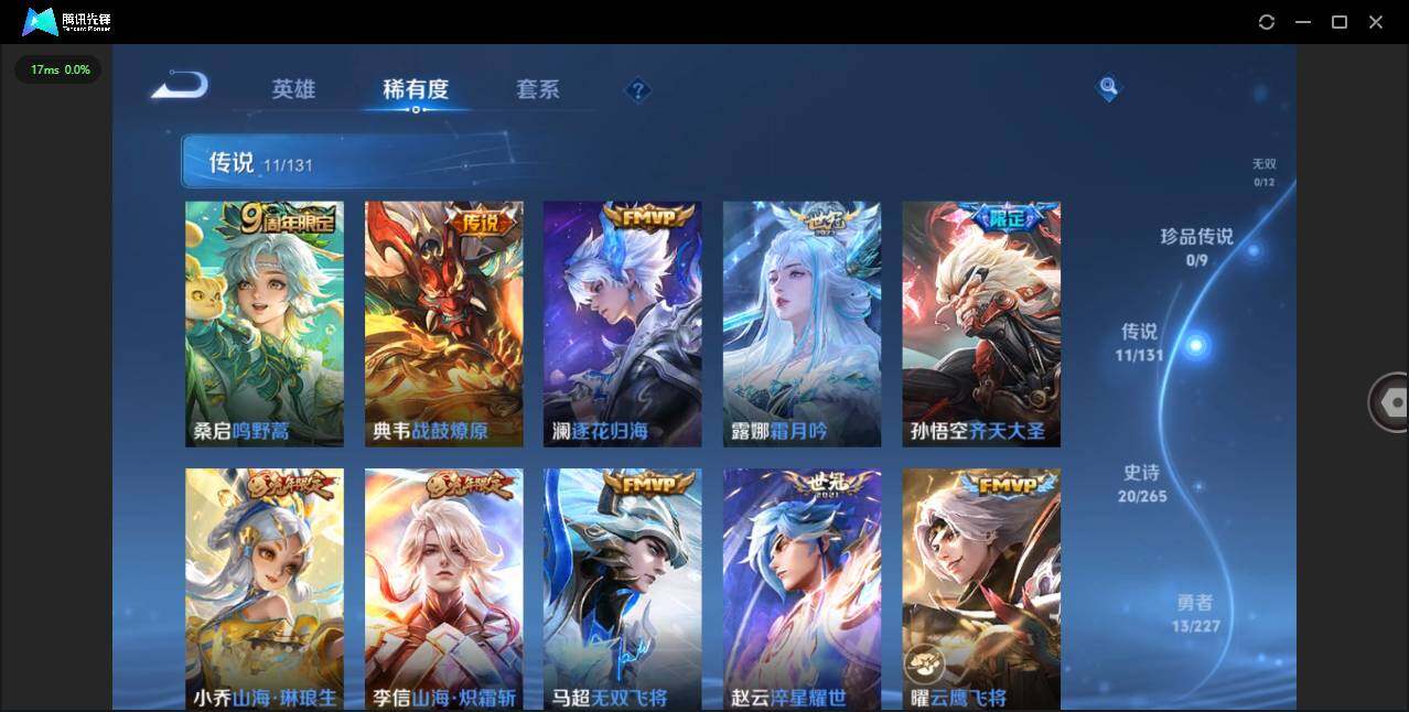 WZCMW3438230王者荣耀账号详情图6