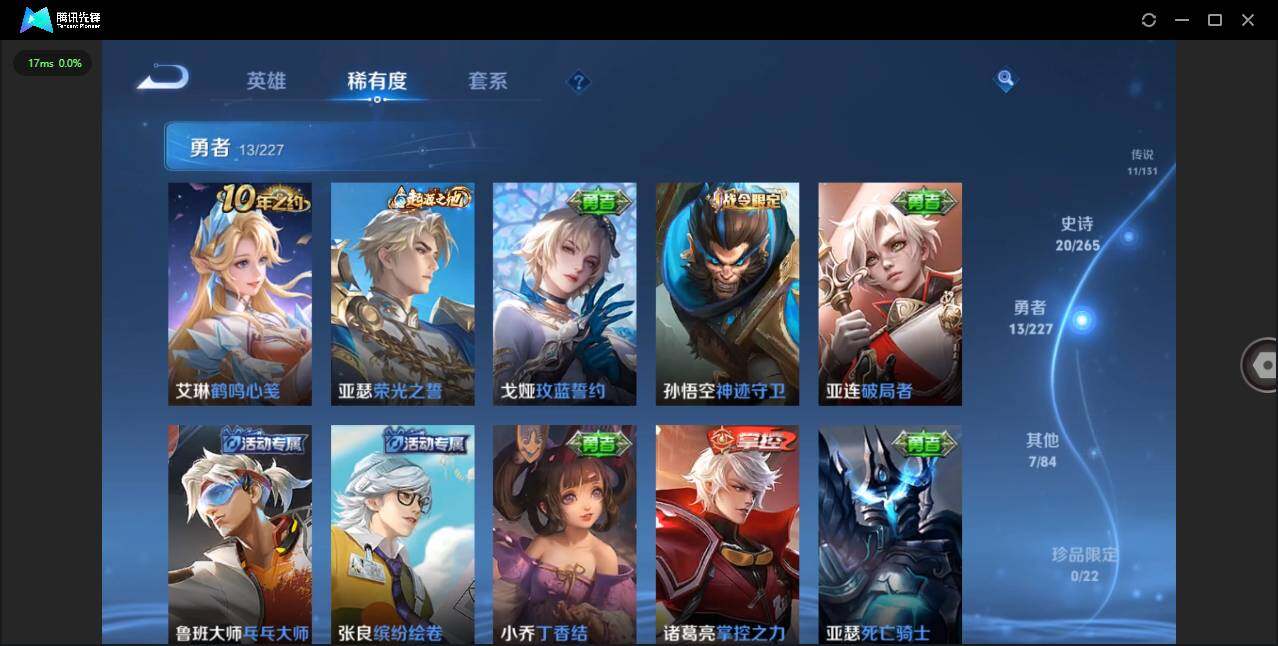 WZCMW3438230王者荣耀账号详情图10