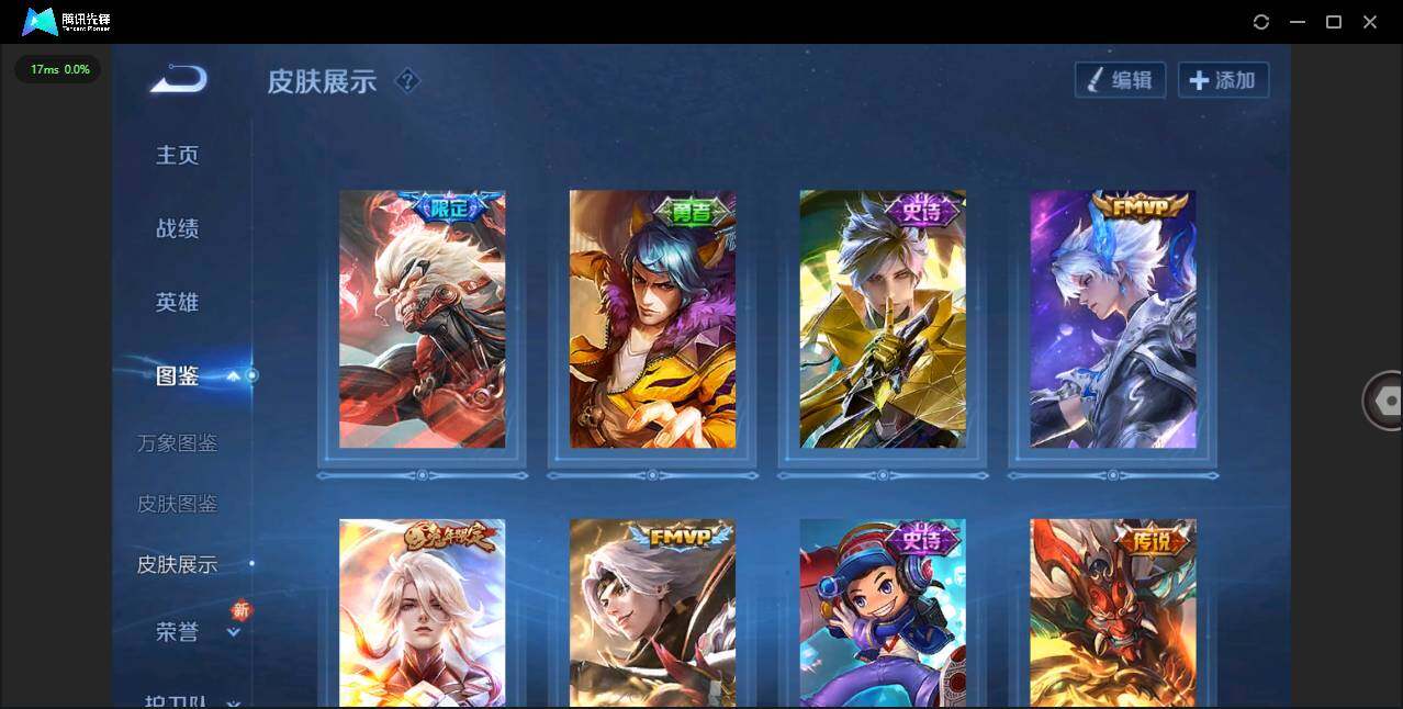 WZCMW3438230王者荣耀账号详情图4