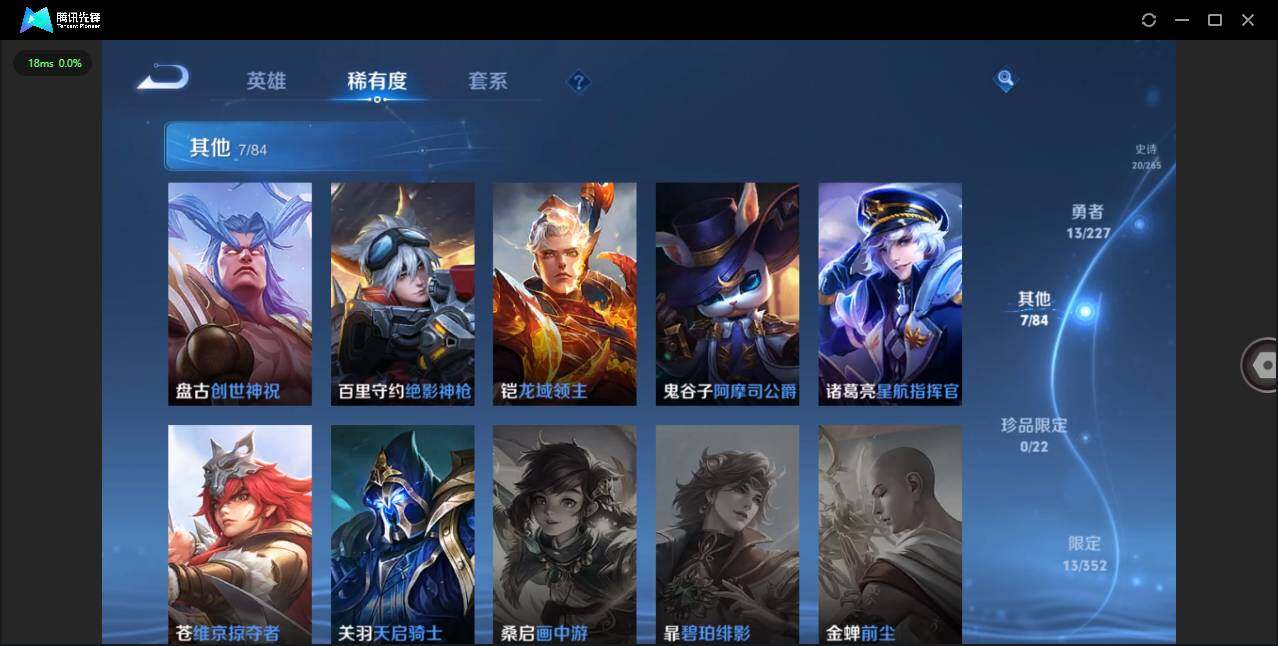 WZCMW3438230王者荣耀账号详情图11