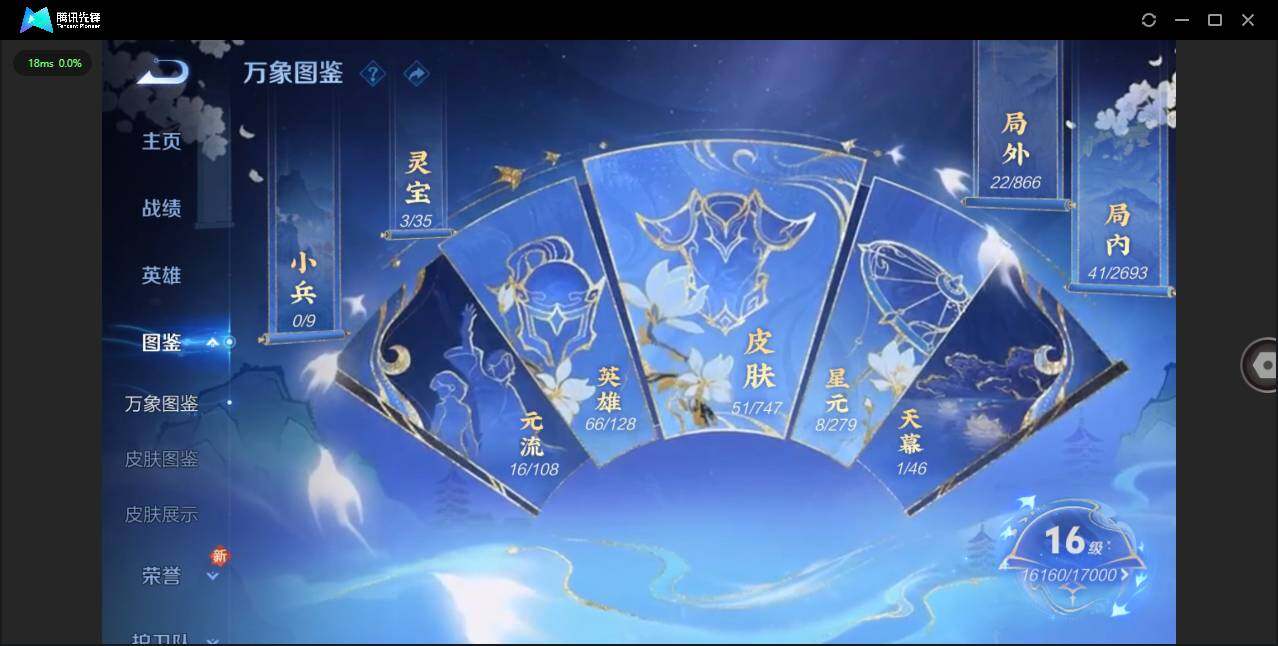 WZCMW3438230王者荣耀账号详情图3