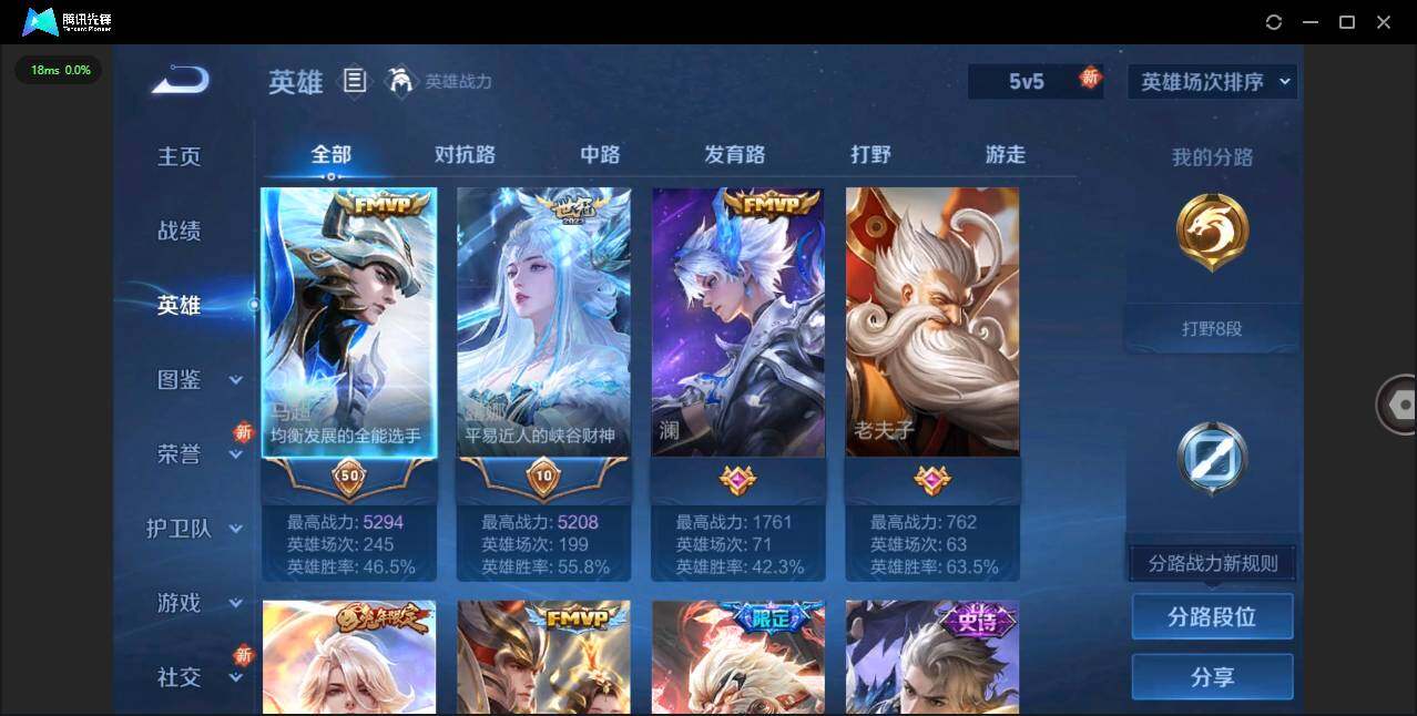 WZCMW3438230王者荣耀账号详情图5