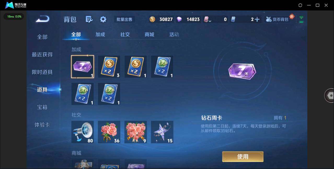 WZCMW3438230王者荣耀账号详情图14