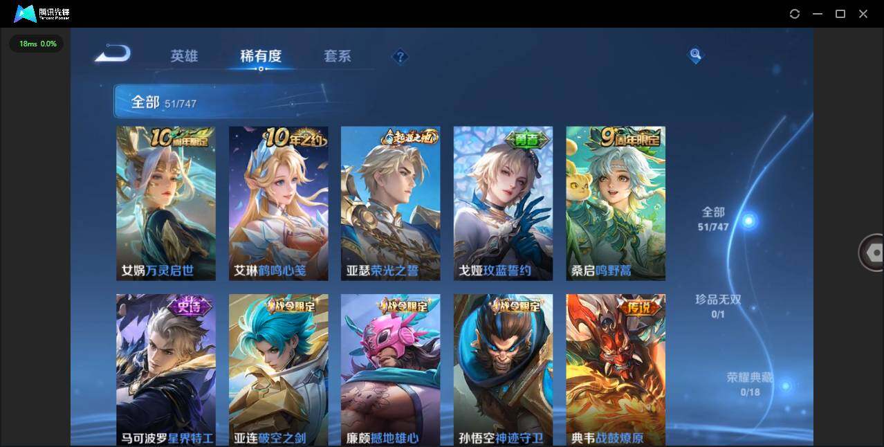 WZCMW3438230王者荣耀账号详情图8