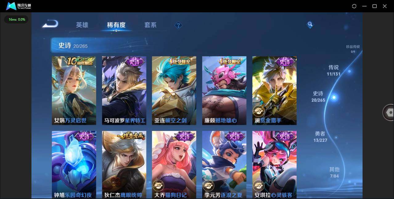 WZCMW3438230王者荣耀账号详情图9