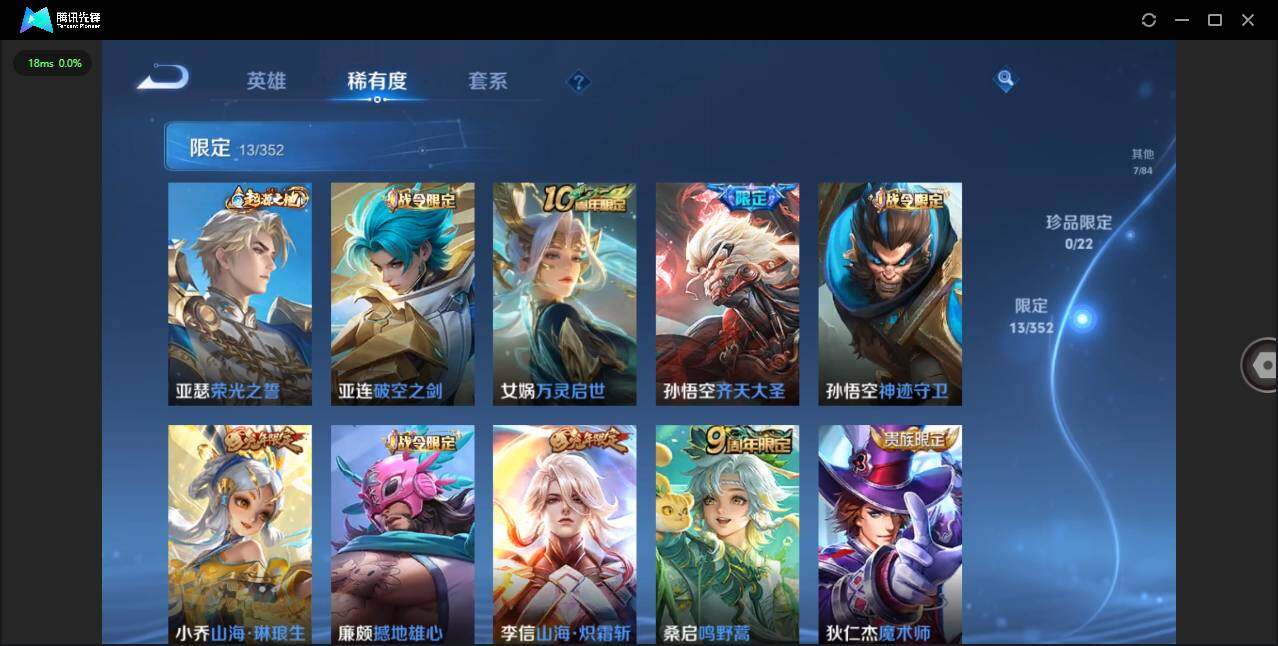 WZCMW3438230王者荣耀账号详情图12