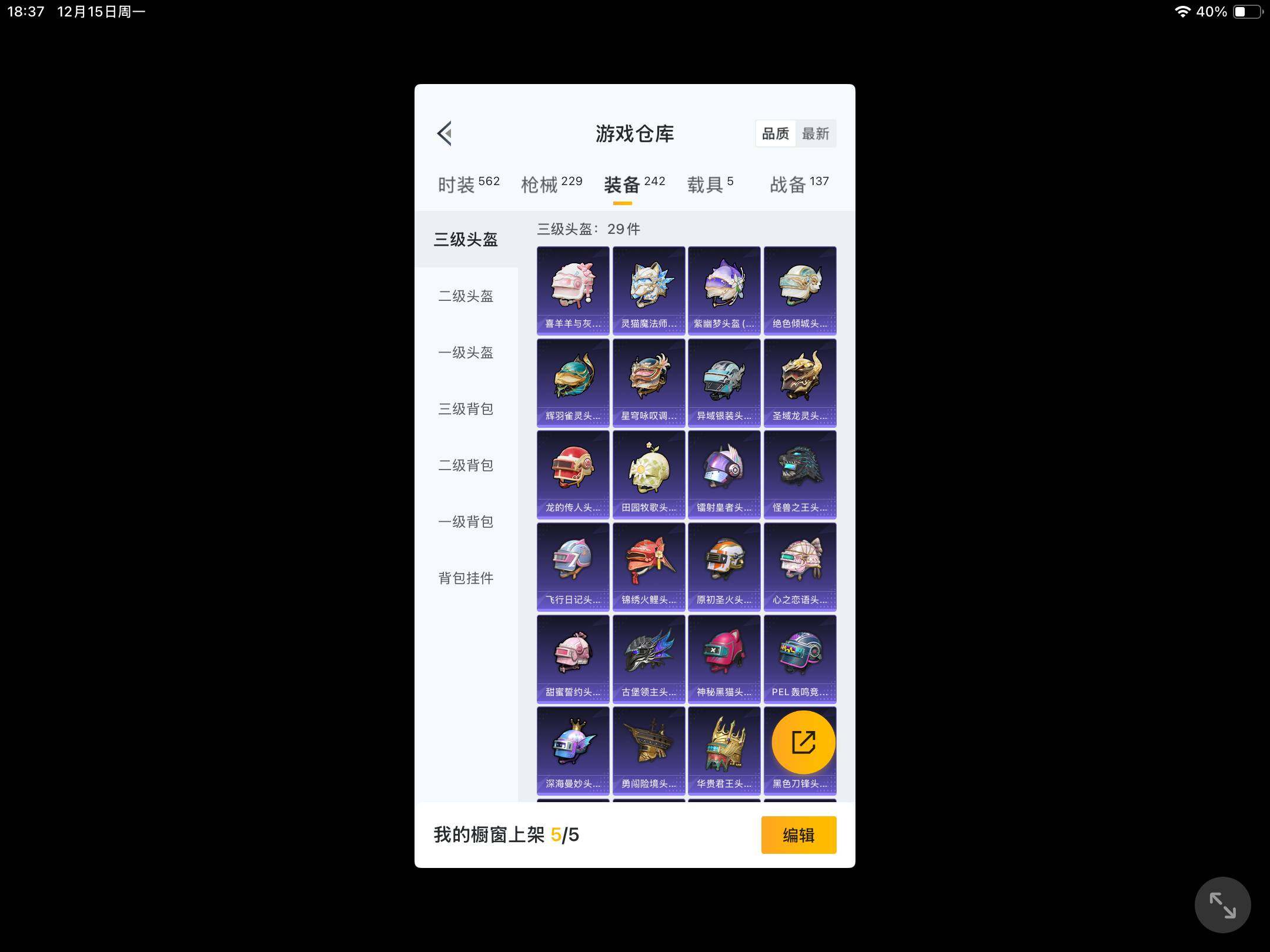 HPKG461569和平精英账号详情图7