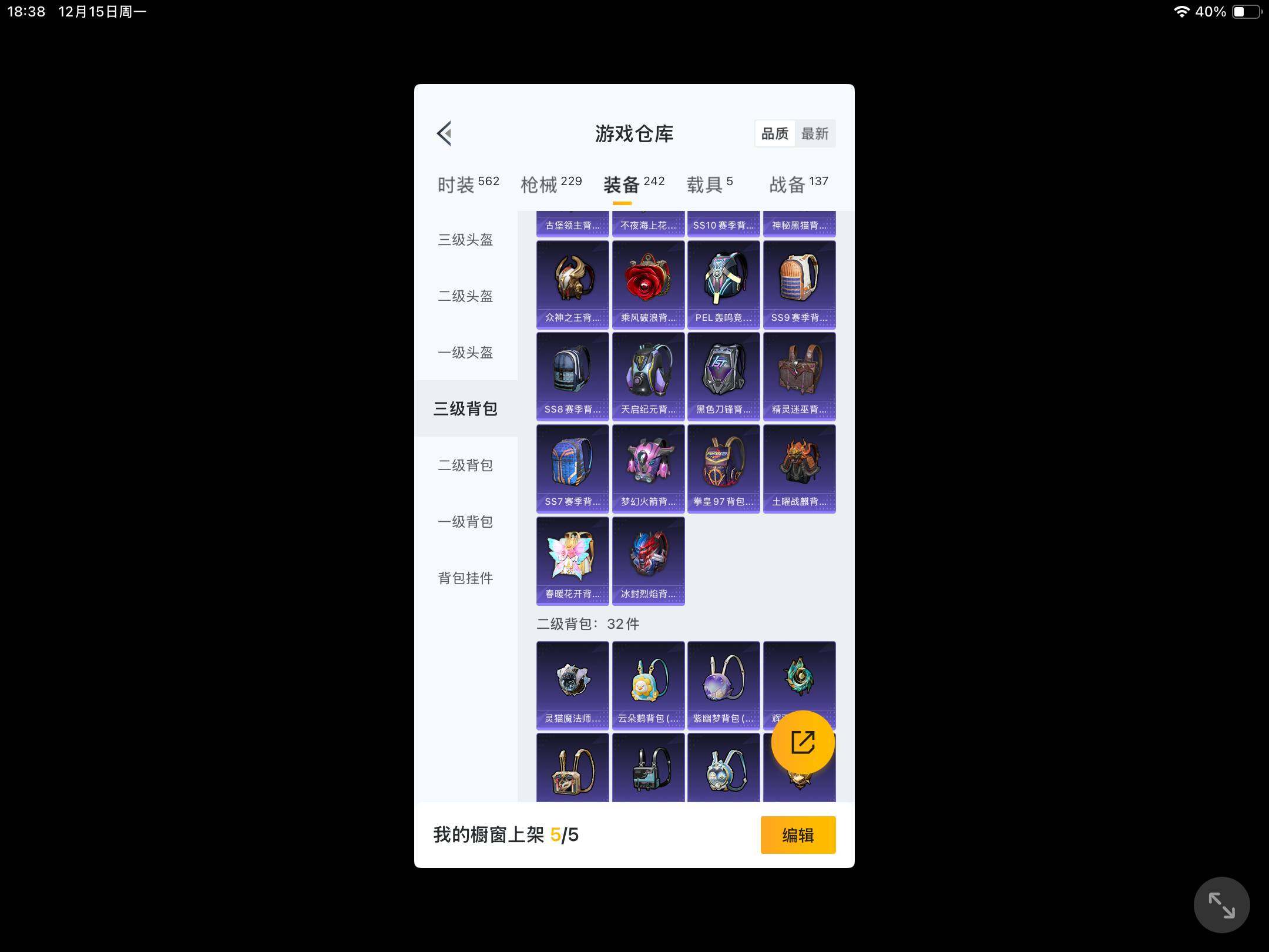 HPKG461569和平精英账号详情图10