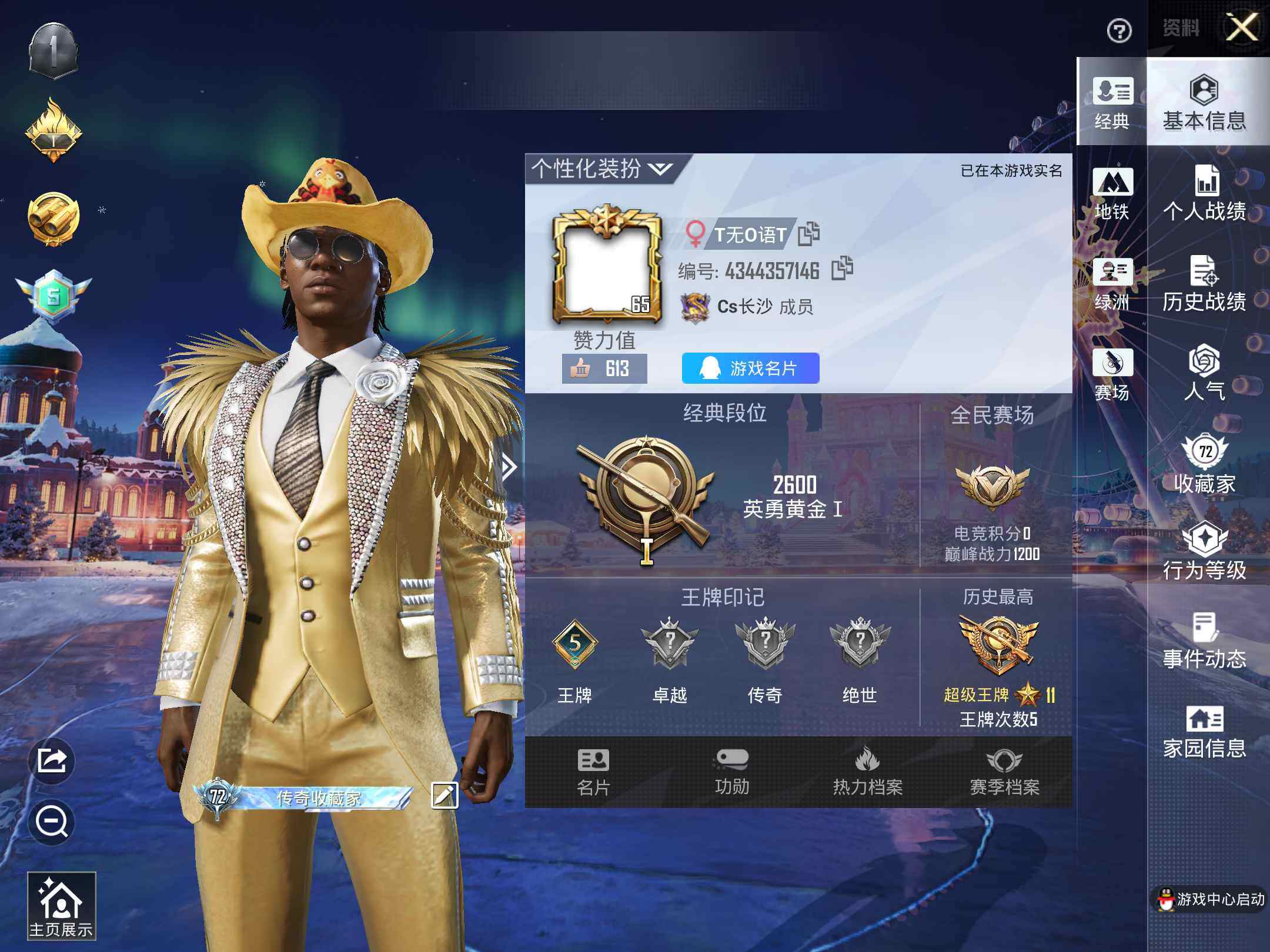 HPKG461569和平精英账号详情图11