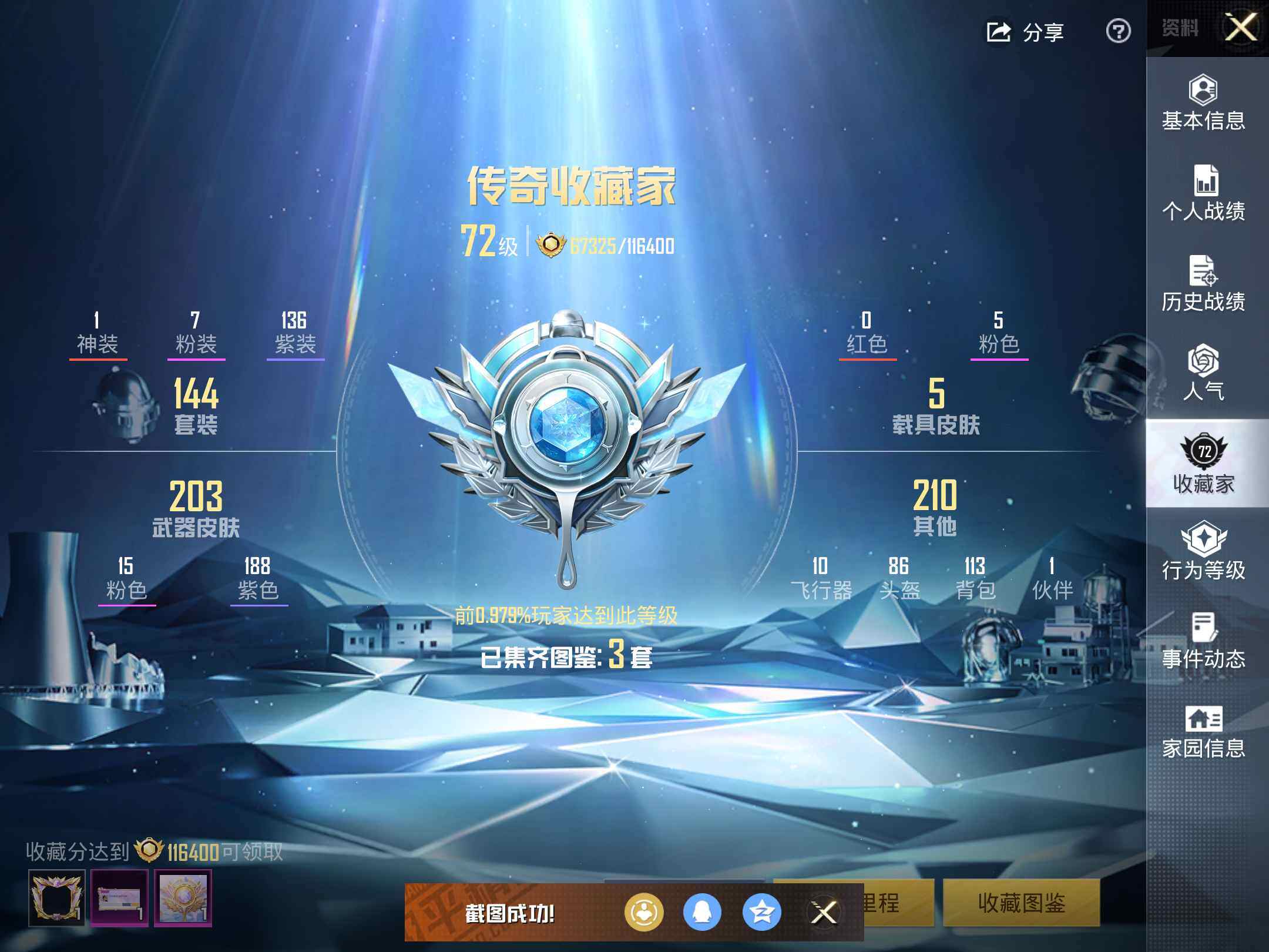 HPKG461569和平精英账号详情图13