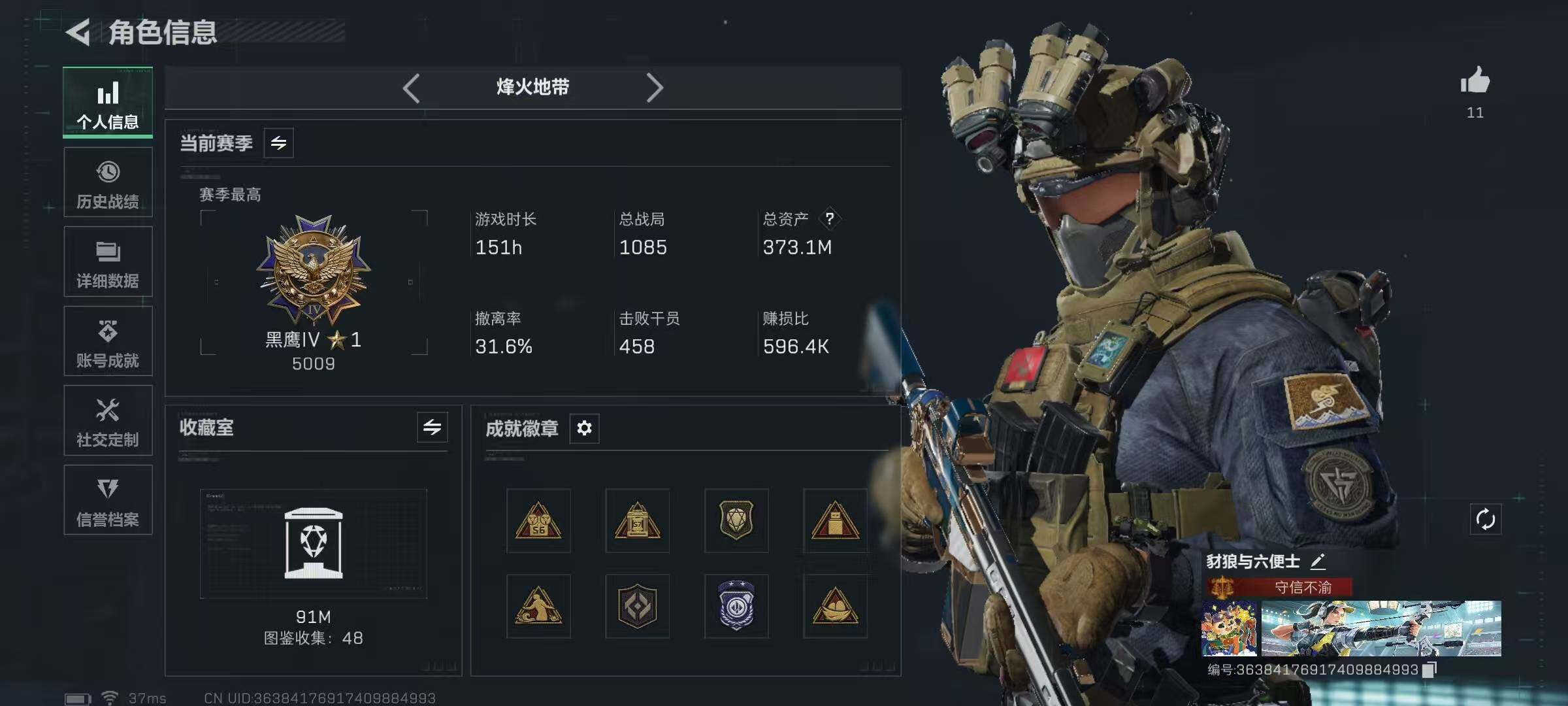 SJZQM388752三角洲行动账号详情图4 SJZQM388752三角洲行动账号详情图4