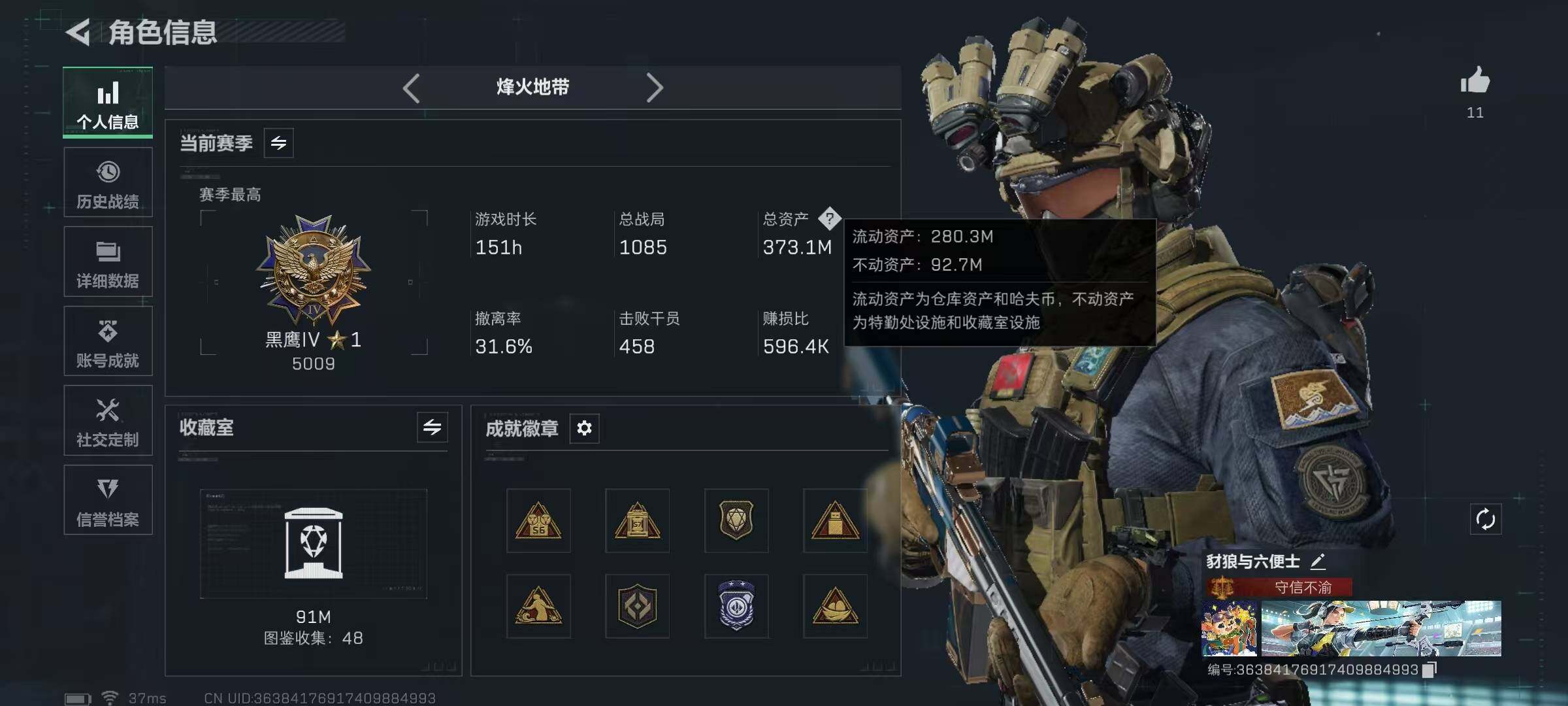 SJZQM388752三角洲行动账号详情图5 SJZQM388752三角洲行动账号详情图5