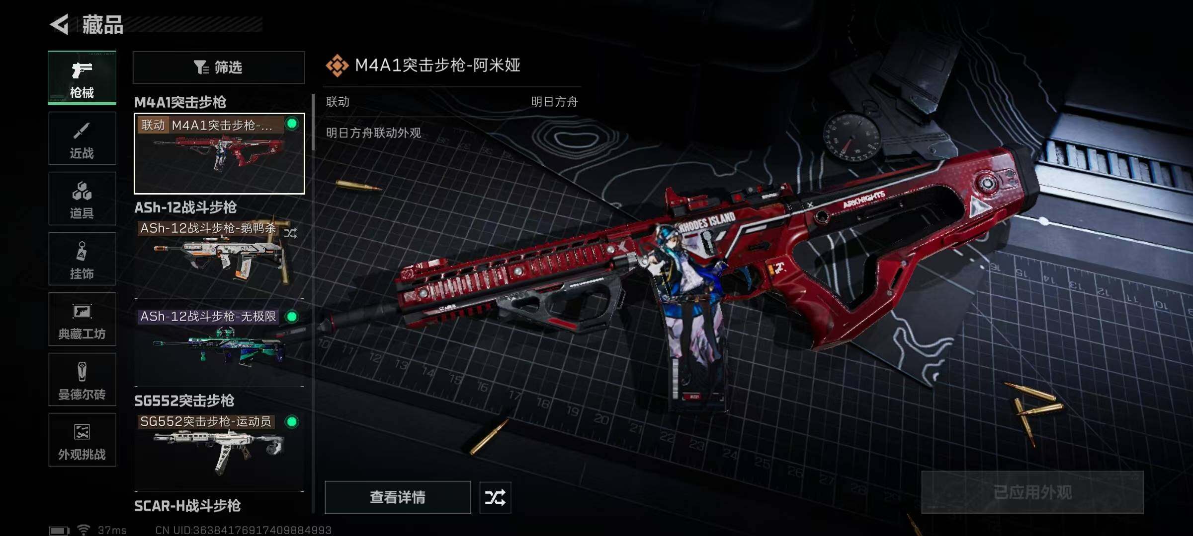 SJZQM388752三角洲行动账号详情图8 SJZQM388752三角洲行动账号详情图8