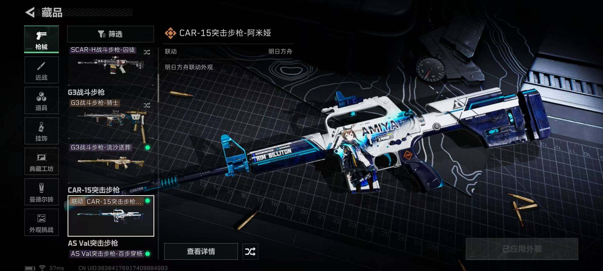 SJZQM388752三角洲行动账号详情图9 SJZQM388752三角洲行动账号详情图9