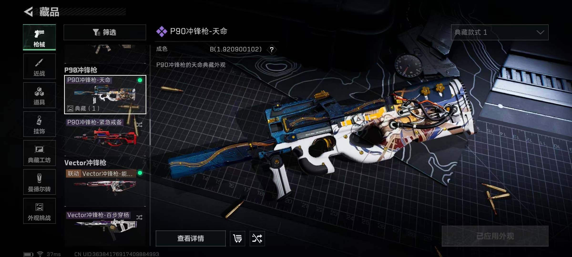 SJZQM388752三角洲行动账号详情图10 SJZQM388752三角洲行动账号详情图10