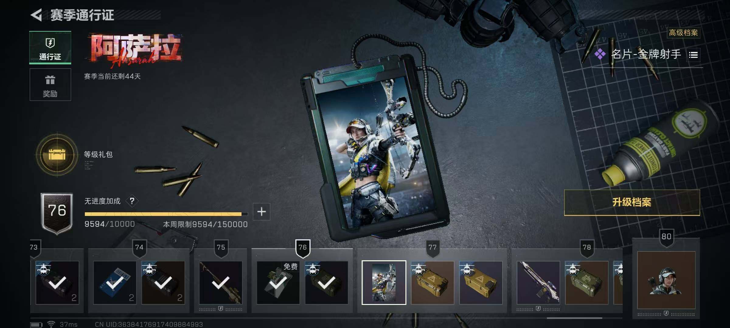 SJZQM388752三角洲行动账号详情图15 SJZQM388752三角洲行动账号详情图15