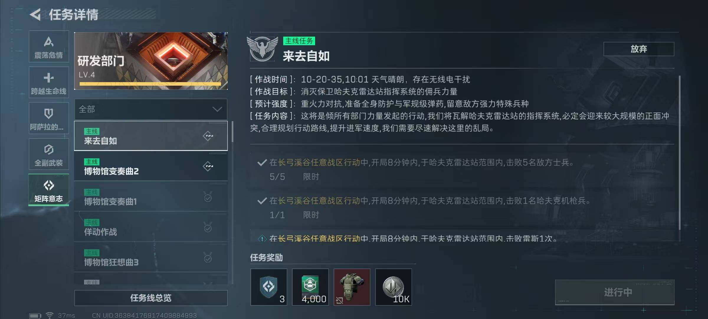 SJZQM388752三角洲行动账号详情图16 SJZQM388752三角洲行动账号详情图16